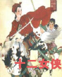 ʮŮ(120)