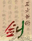 үĽ(49)