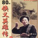 Ӣ۴(80)
