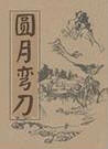 Բ䵶(50)