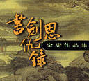 齣¼(102)-ݲṩ