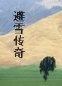 ѩ(12)