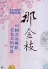 ǽ֦(18)