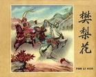 滨(110)