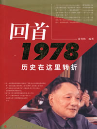1978(43)