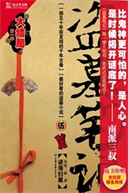 Ĺʼǵ弾(43)ѩ