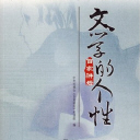 ѧĸ(12)