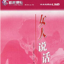 Ů˵ϣ(30)