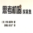 ˼ϵ(18)