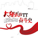 èTTܶʷ(27)
