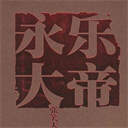 ִ(338)