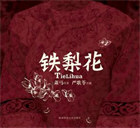 滨(14)