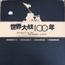 ս100꾫ѡ(98)