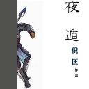 ҹ(14)