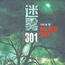 301(29)