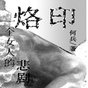 һŮ˵ı(37)