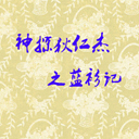 ̽ʽ֮(13)