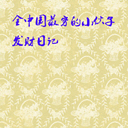 ȫйСӷռ(24)