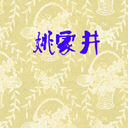 ҦҾ(6)