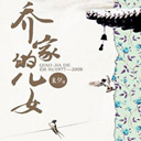 ǼҵĶŮ(62)