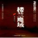 ǰ֮¥ħ(38)