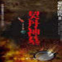 ǰ֮Ĺ(47)