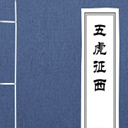 廢(55)