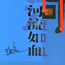 Ѫ(43)