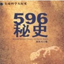 596ʷ(45)