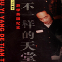 һ(20)