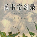 鱦¼(84)