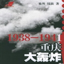 1938-1941ը(57)