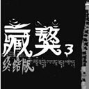 3(68)