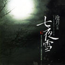 ҹѩ(39)