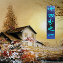 ʮķ֮һ(148)