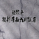 žҢǹɱ(16)