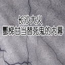 ɳۺ㩸ʵĻ(20)
