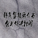 鰱ʯ(58)