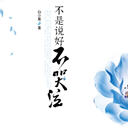 ˵ò(24)