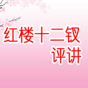 ¥ʮ(12)
