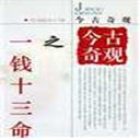 һǮʮ(4)
