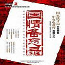 鱸¼(56)
