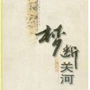 ζϹغ(60)