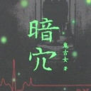Ѩ(37)