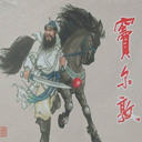 һӢ(3)