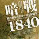 ս1840(104)