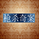 ǹɱ永(7)