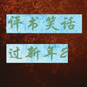 Ц2(19)