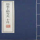 ʷϵĽ(ʮ)(31)