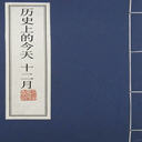 ʷϵĽ(ʮ)(31)